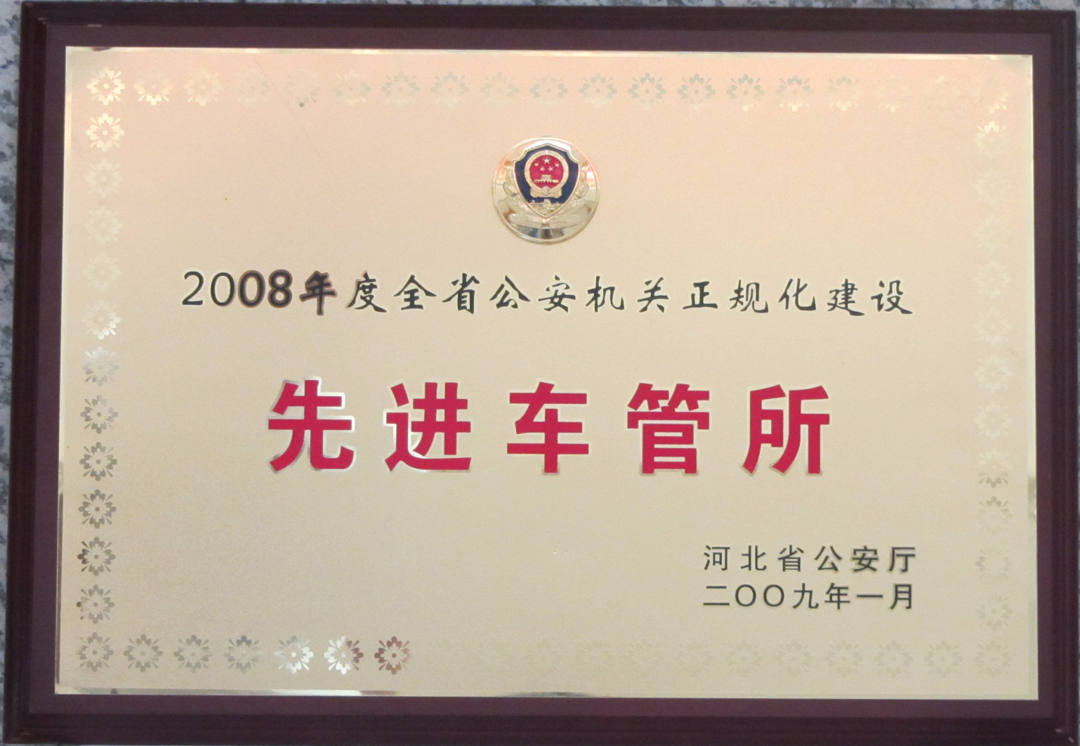 2008�걻ʡ��������Ϊ��ȫʡ�Ƚ���������