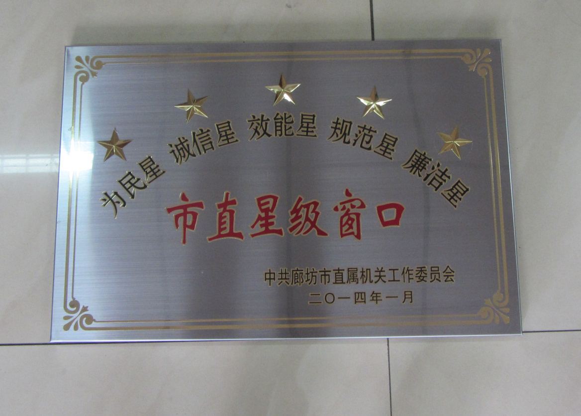 2014�걻��ֱ��ί��Ϊȫ�����Ǽ������ڡ���λ